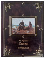 И.С. Тургенев "Записки охотника"
